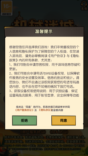 机械迷城红包版26970