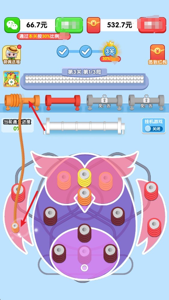 玩个毛线红包版