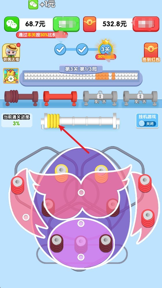 玩个毛线红包版