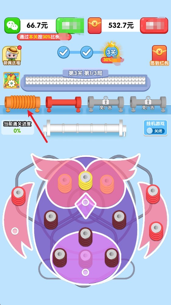 玩个毛线红包版