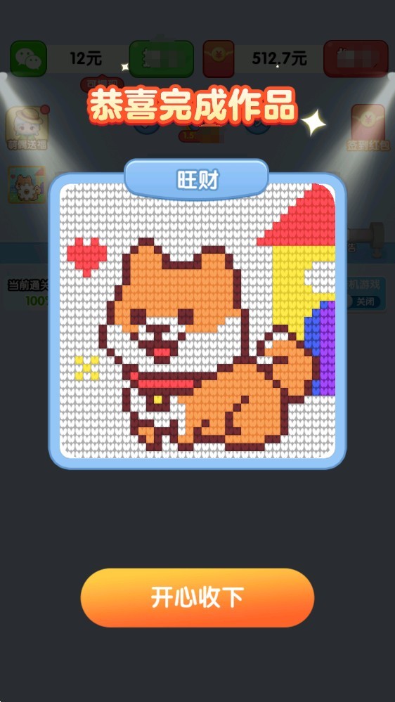 玩个毛线红包版