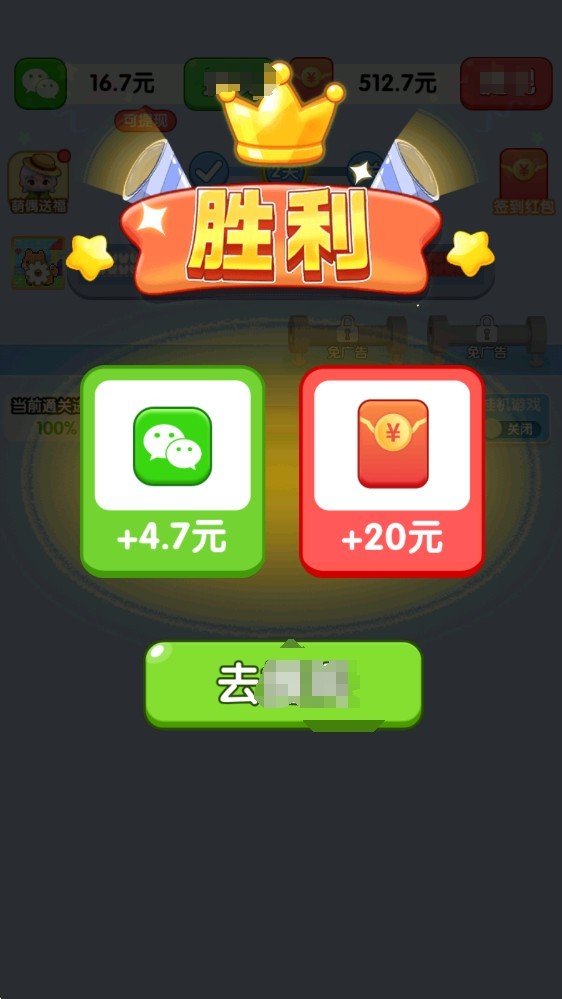 玩个毛线红包版