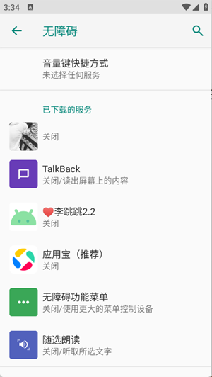 林耀自动连点器2