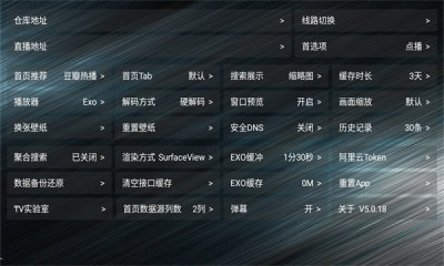tv火炬仓5.0.90