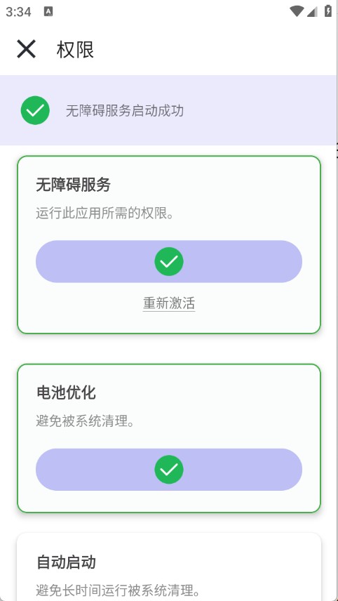 林耀自动连点器