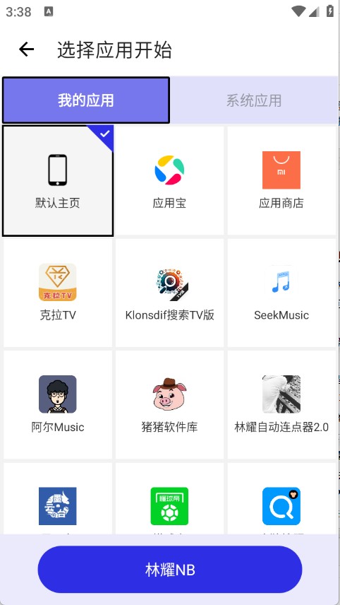 林耀自动连点器