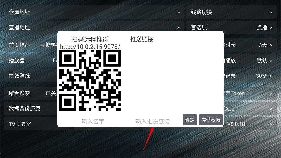 tv火炬仓5.0.9