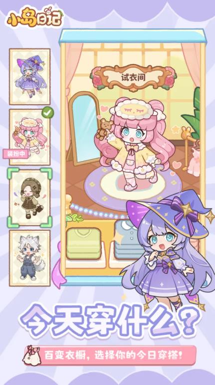 小岛日记测试版3