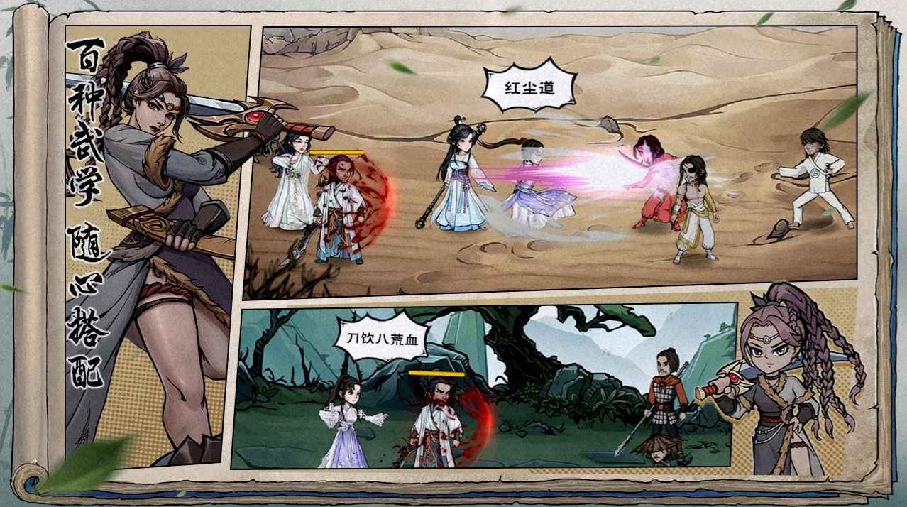 烟雨江湖周年庆版1