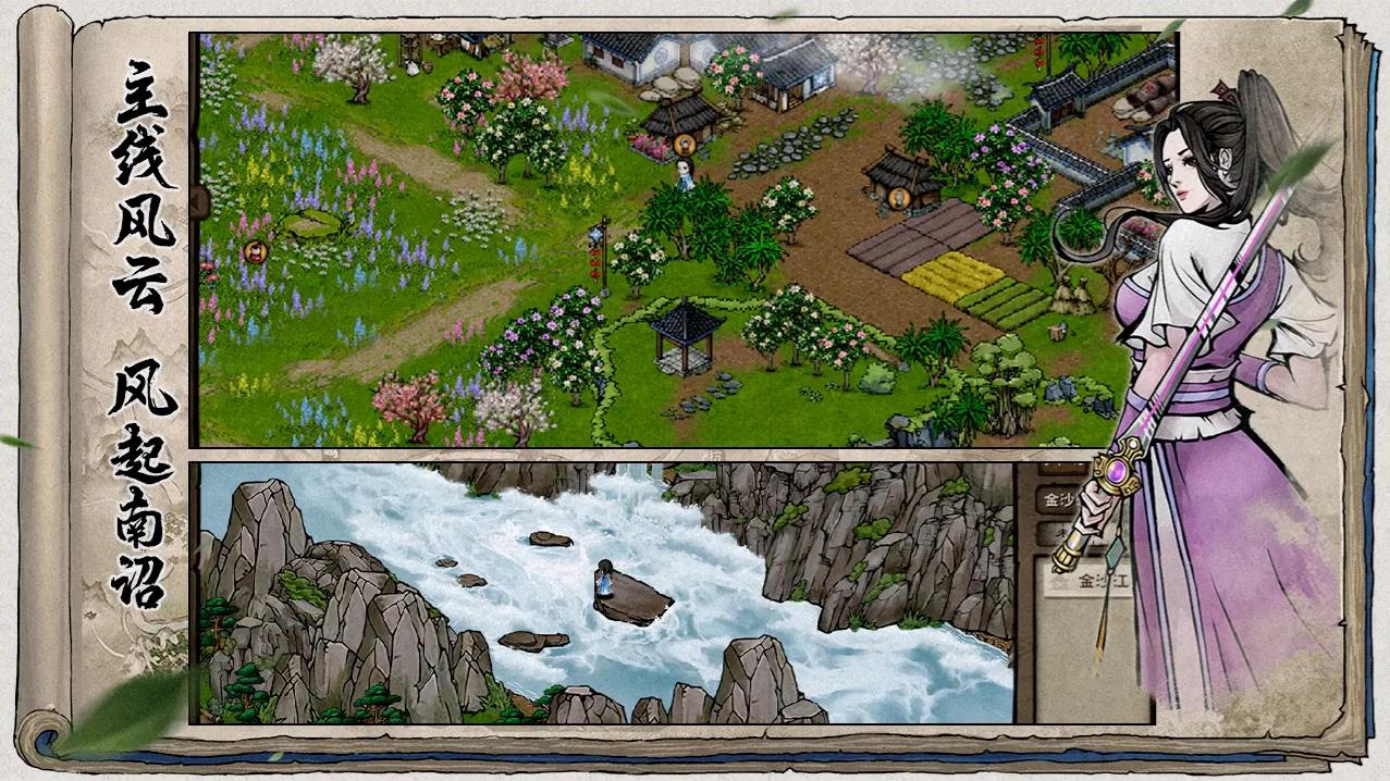 烟雨江湖周年庆版3