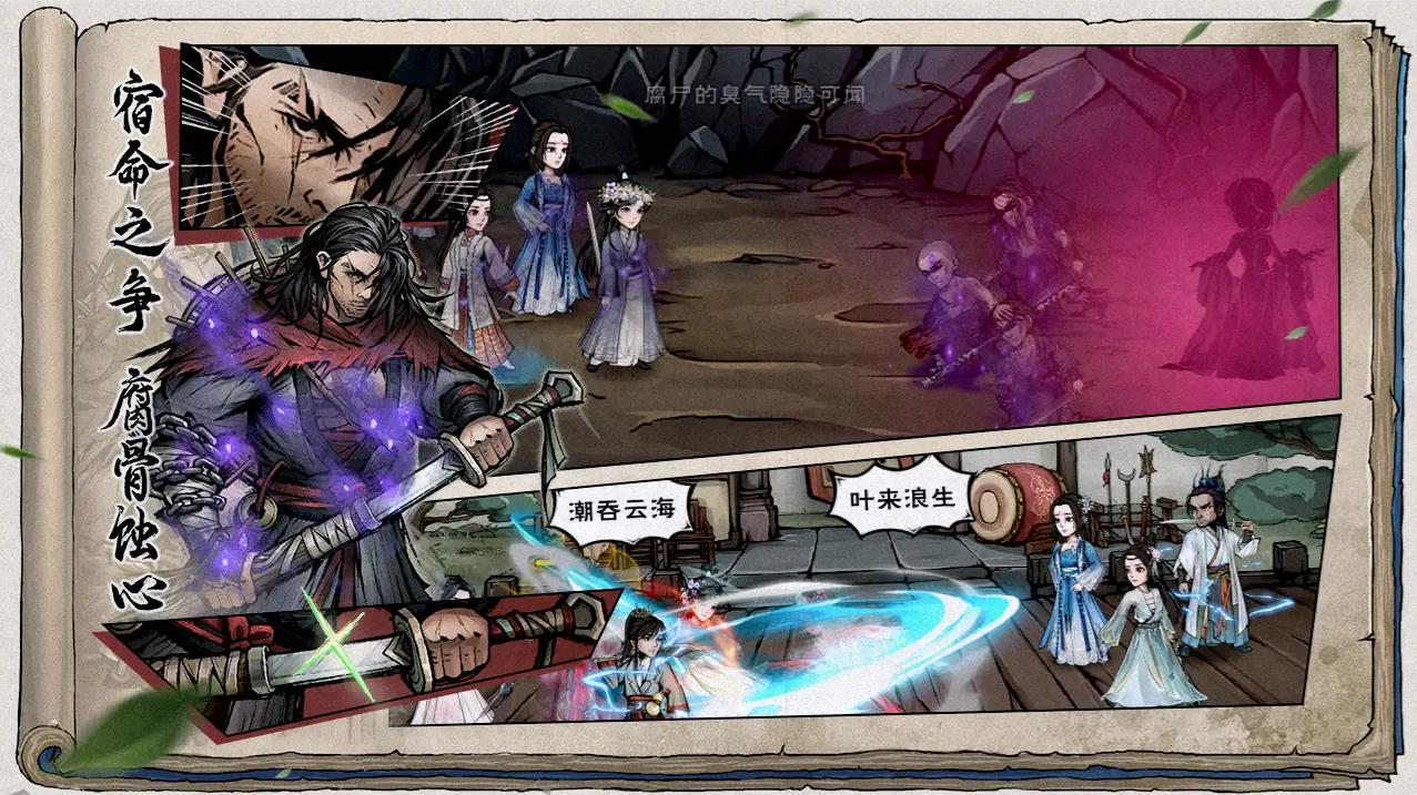 烟雨江湖周年庆版2