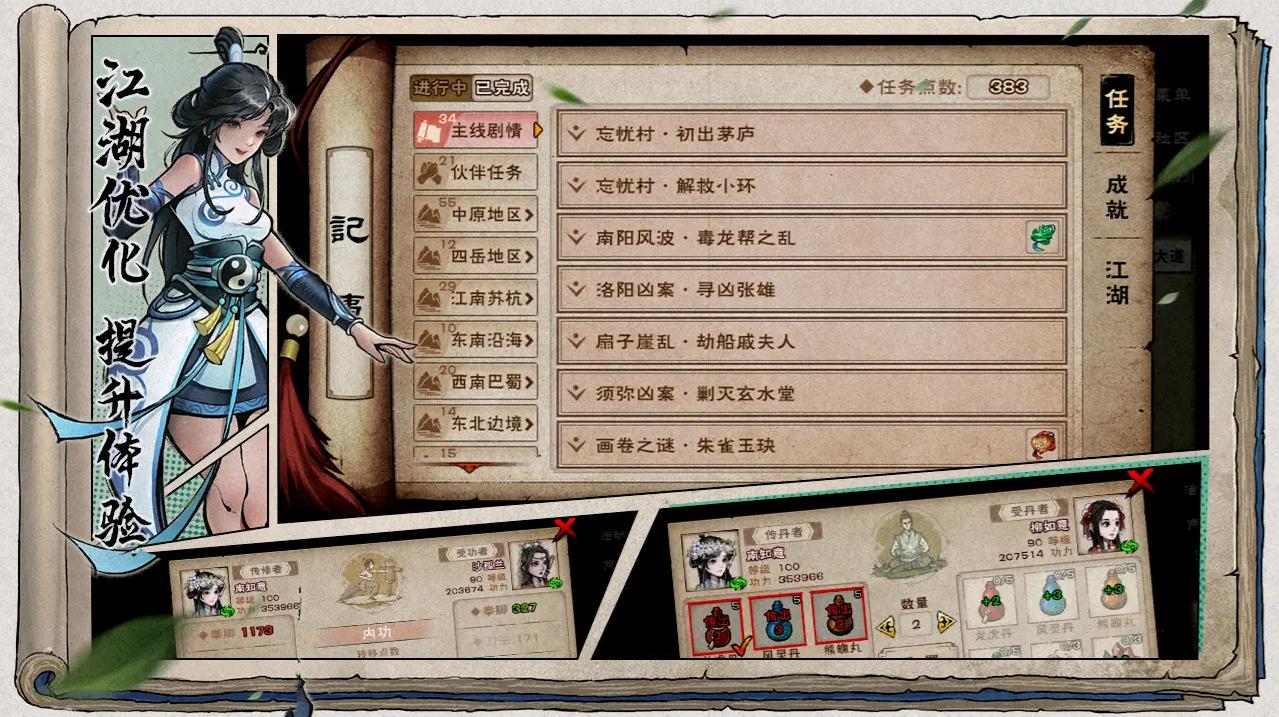 烟雨江湖周年庆版4