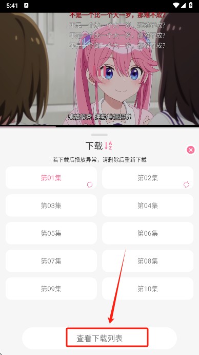 MiFun动漫app无广告版