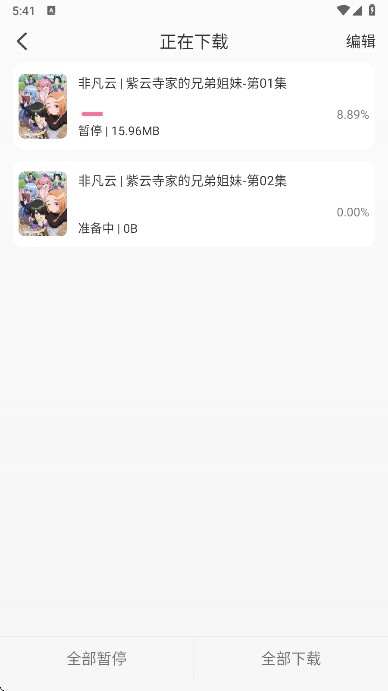 MiFun动漫app无广告版