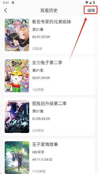 MiFun动漫app无广告版