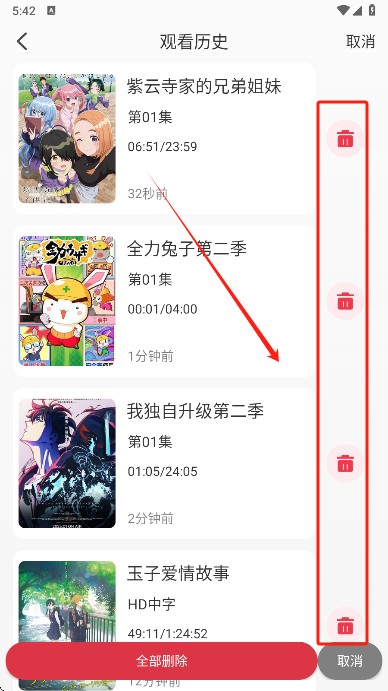 MiFun动漫app无广告版