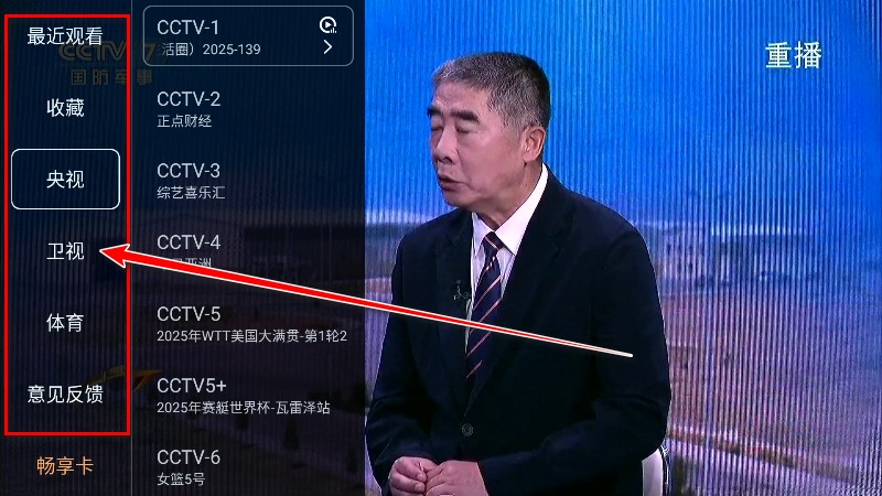 畅享tv电视直播最新版本