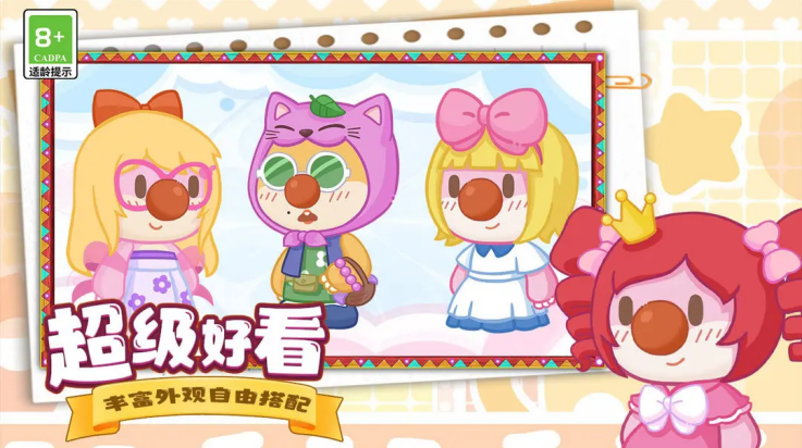 摩尔庄园慢生活安卓版1