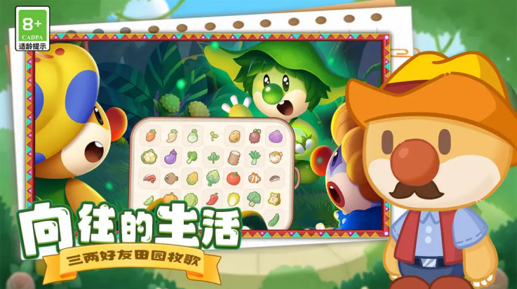 摩尔庄园慢生活安卓版