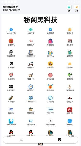 秘阁画质助手120帧1