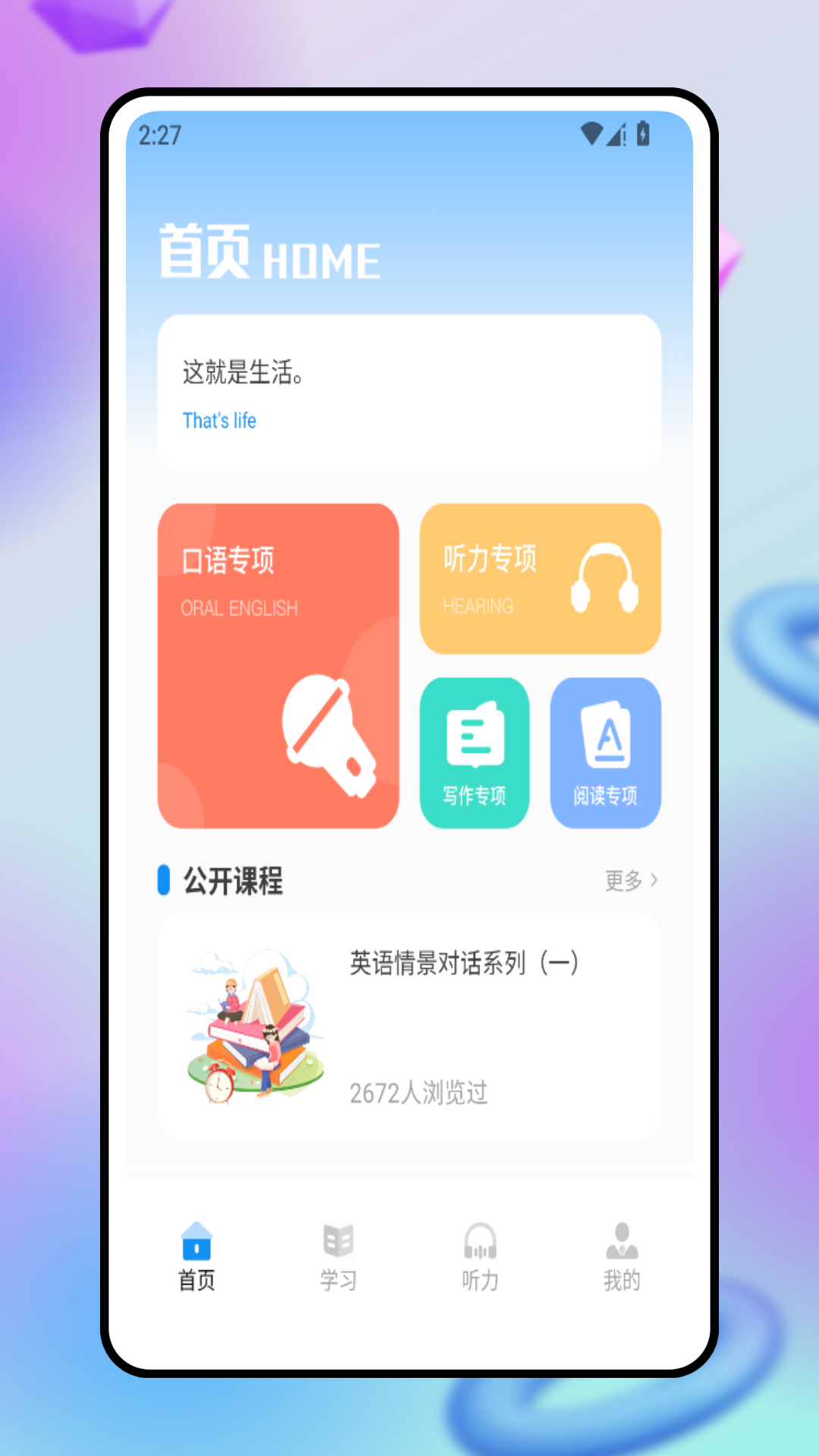 小狸学习启蒙14429