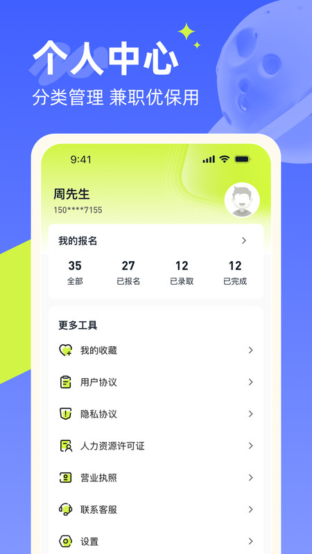 闲侠乐兼职14430