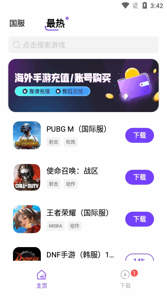 奇迹盒子最新版2