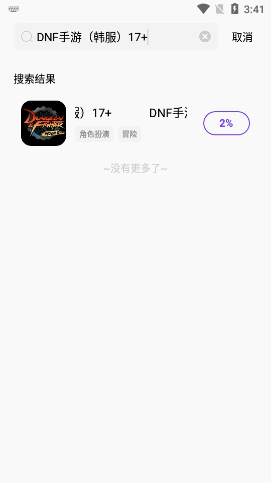 奇迹盒子最新版3