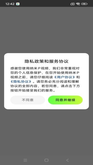 纳米P视频