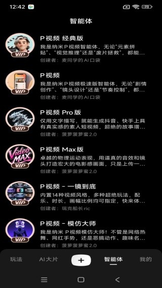 纳米P视频