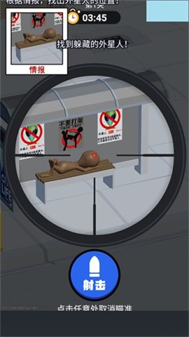 狙击外星人(无广告)0