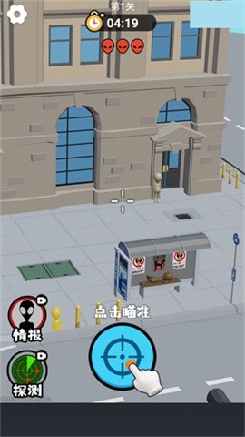 狙击外星人(无广告)