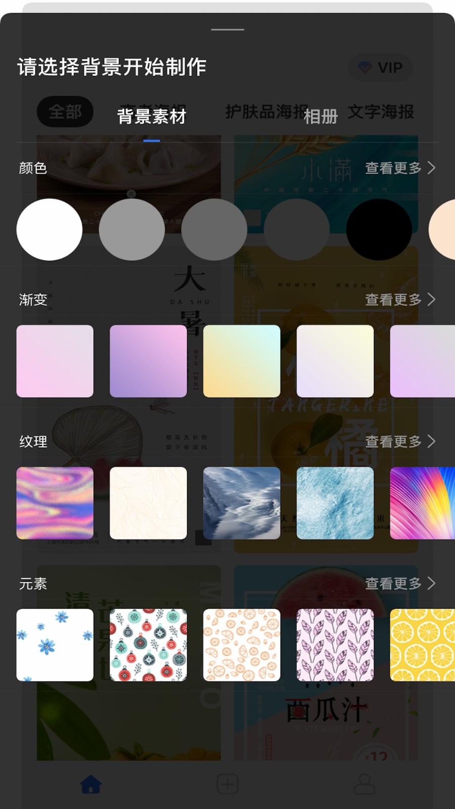 海报设计制作大师3