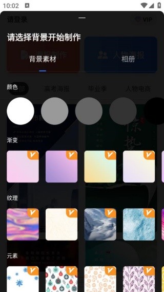 海报设计制作大师
