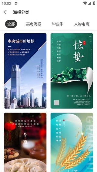 海报设计制作大师