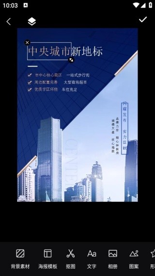 海报设计制作大师