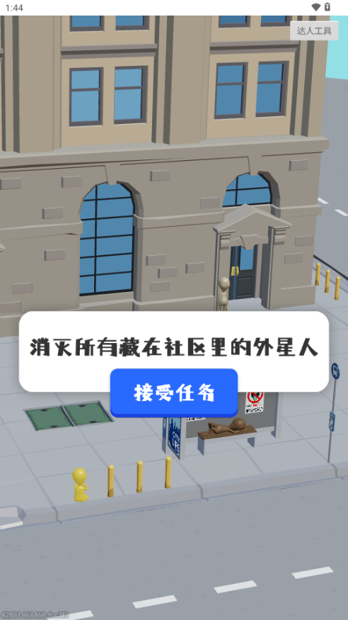 狙击外星人mod菜单0