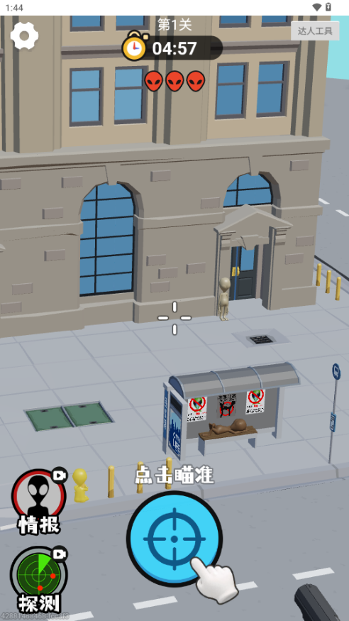 狙击外星人mod菜单2