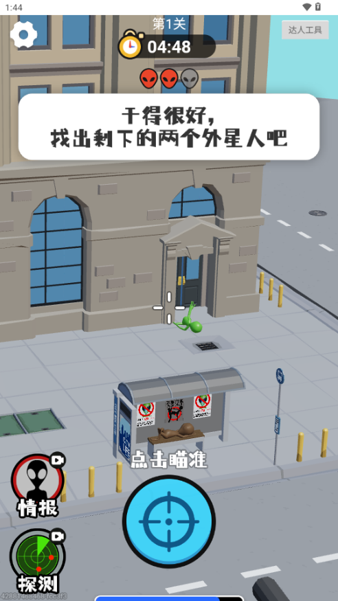 狙击外星人mod菜单3