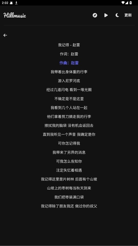 搜云音乐免费版2