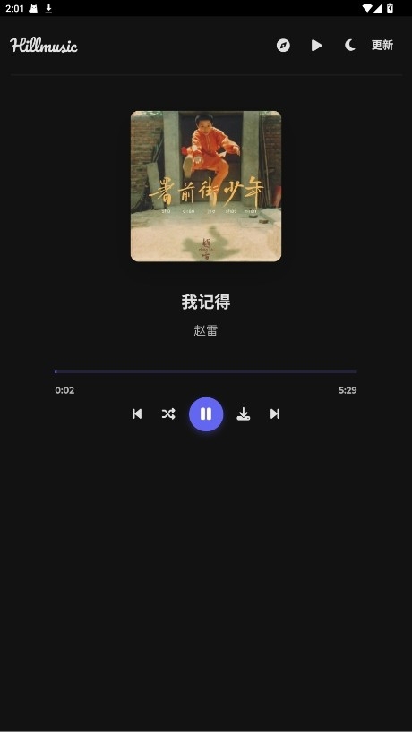 搜云音乐免费版