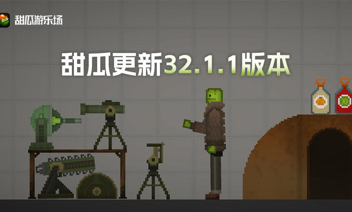 甜瓜游乐场27018