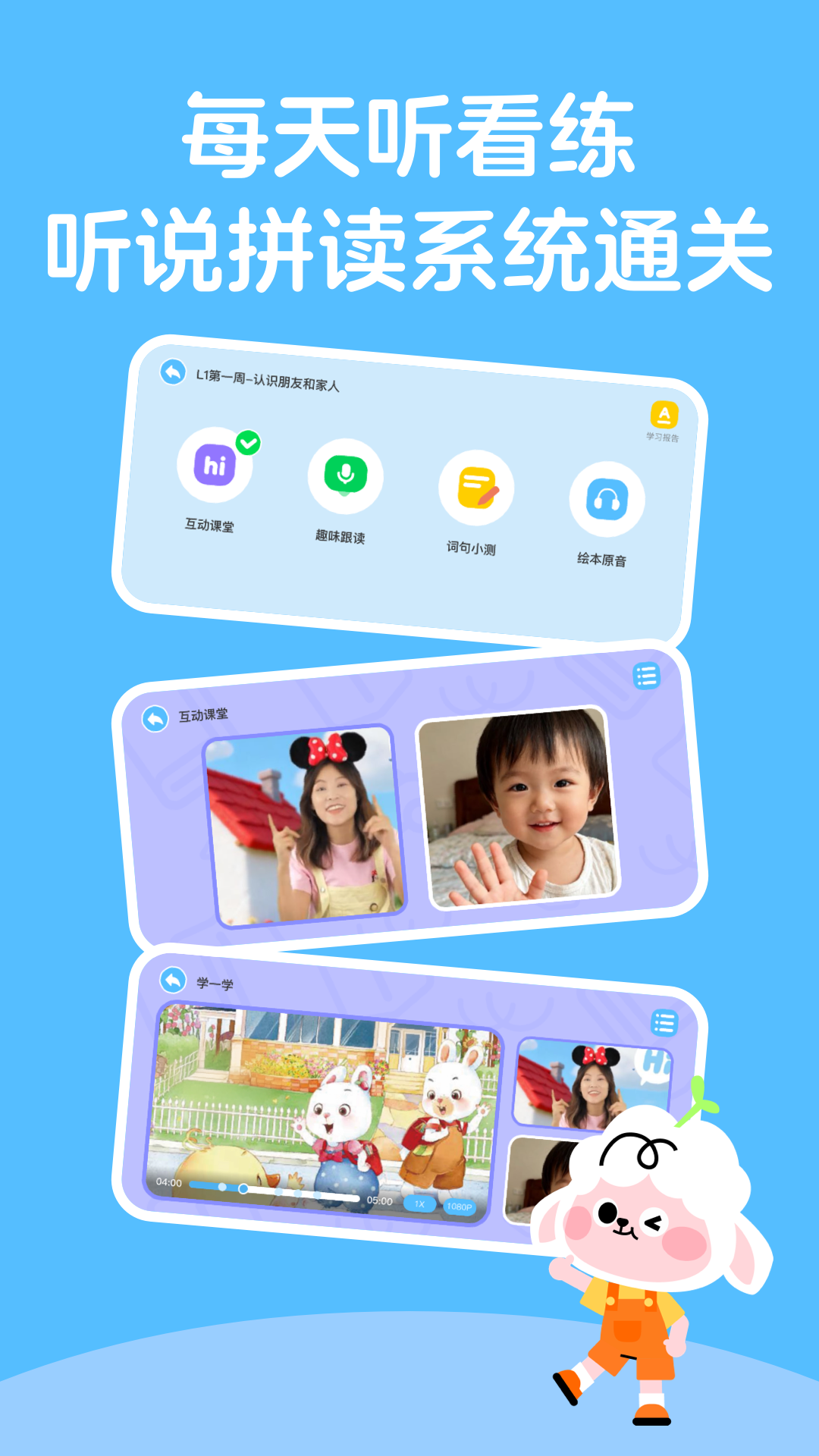 领跑羊英语14443