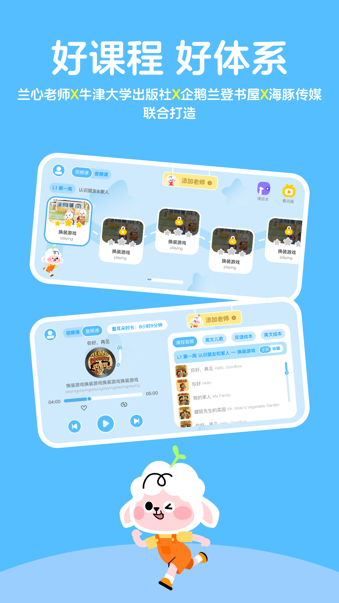 领跑羊英语14443