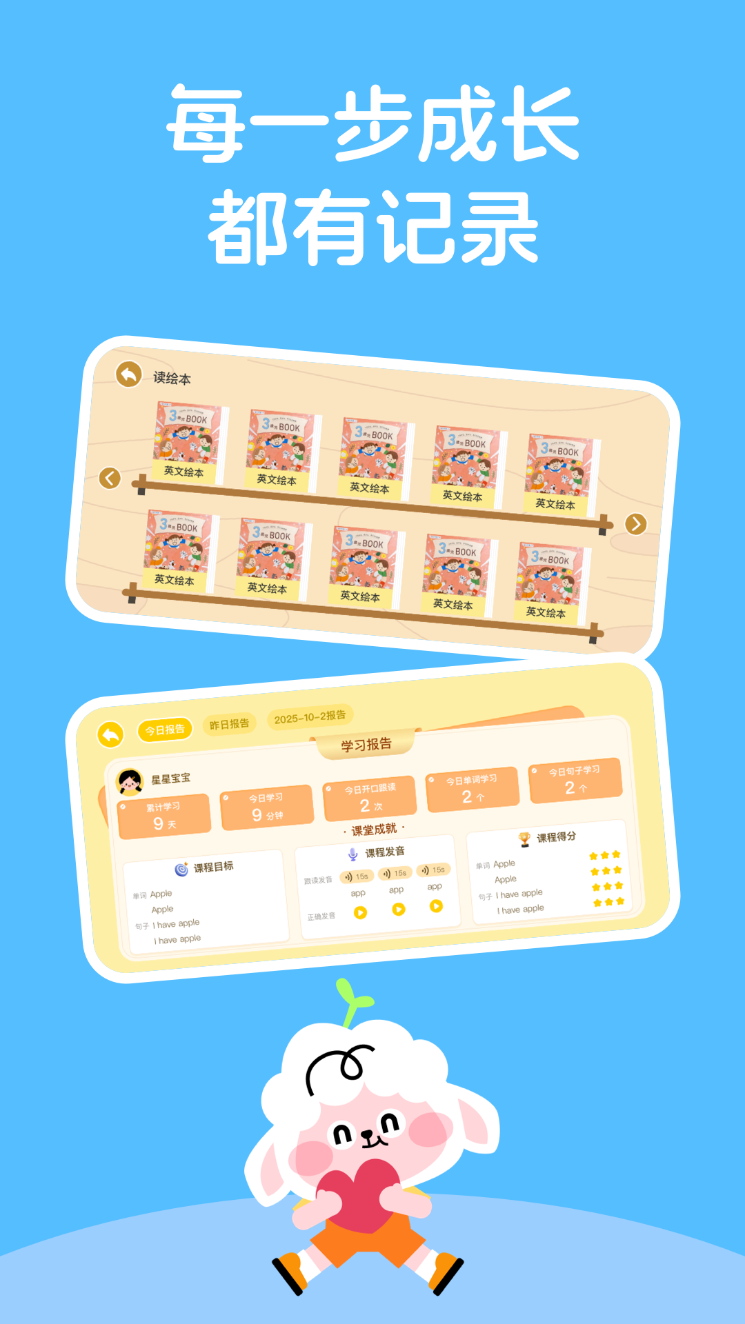 领跑羊英语14443