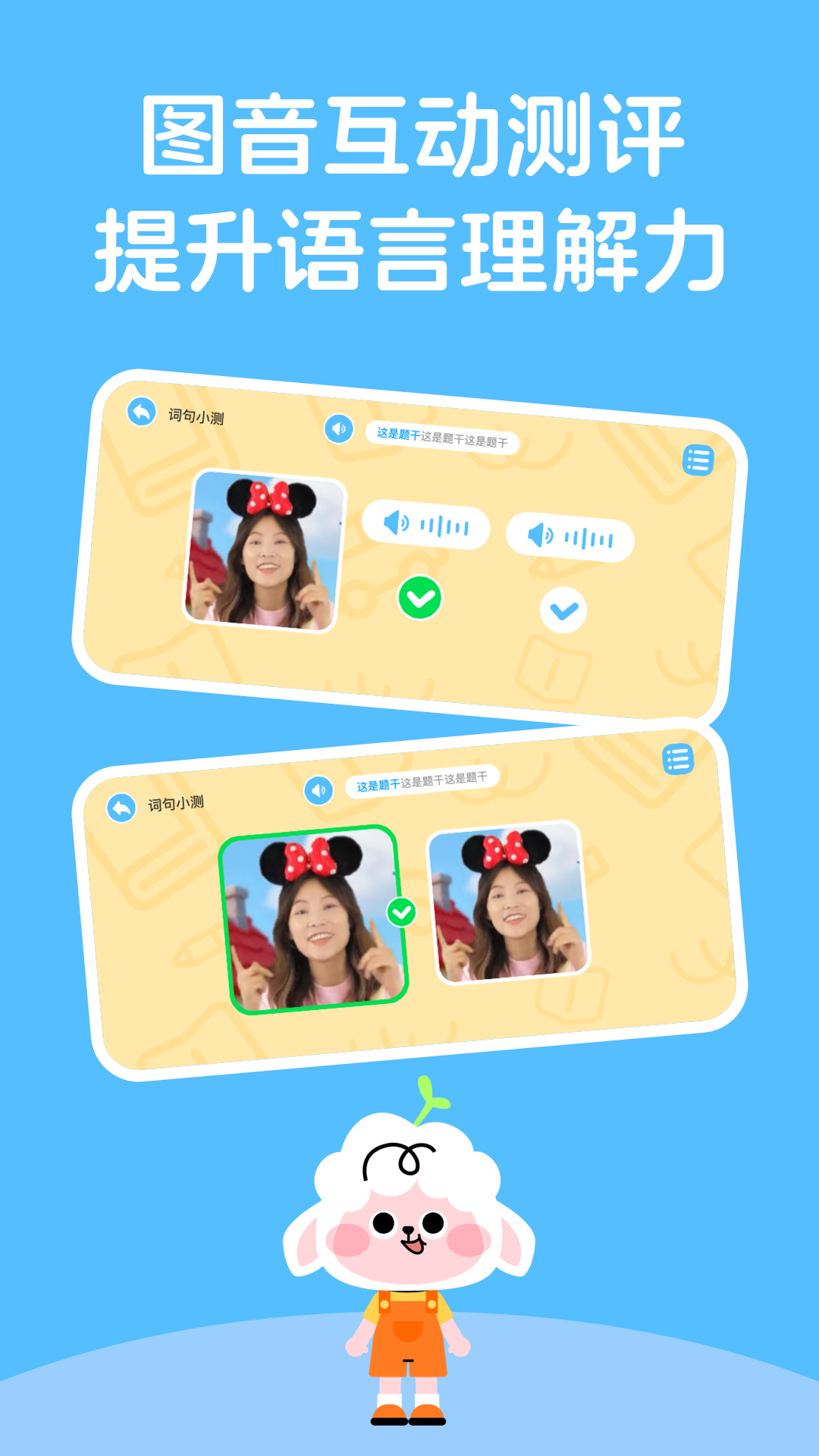 领跑羊英语14443