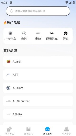 驾考刷题全能通