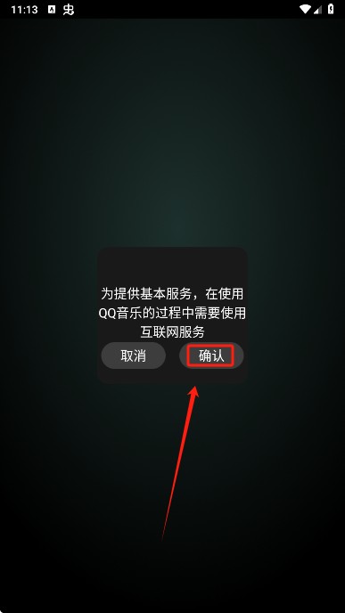 QQ音乐手表版安装包apk下载