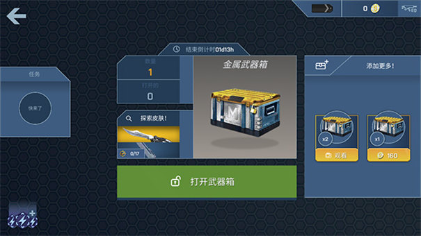 CSGO开箱模拟器27023