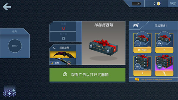 CSGO开箱模拟器27023
